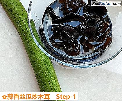 蒜香丝瓜炒木耳做法第一步骤