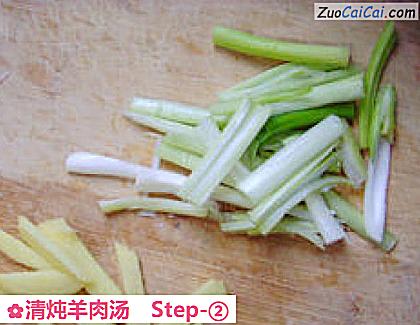 清炖羊肉汤做法第二步骤