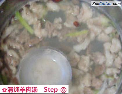 清炖羊肉汤成品图2