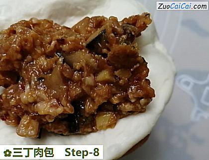 三丁肉包做法第八步骤