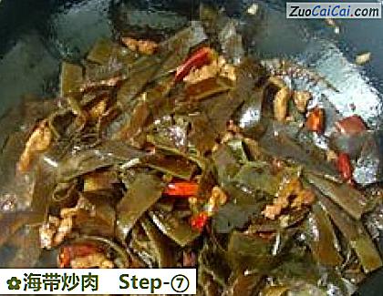 海带炒肉做法第七步骤