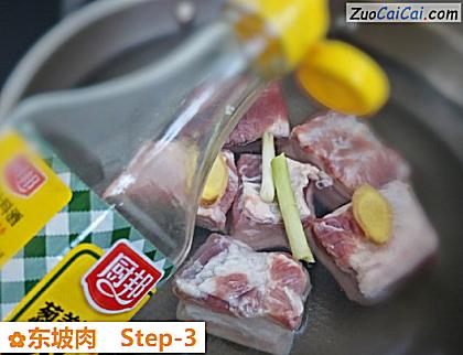 东坡肉做法第三步骤