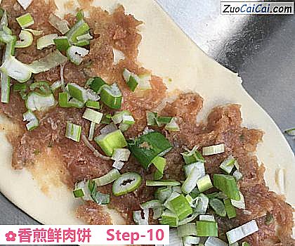 香煎鲜肉饼做法第十步骤