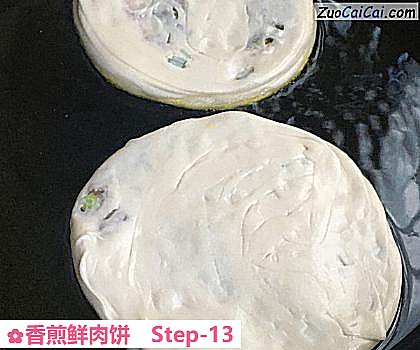 香煎鲜肉饼做法第十三步骤