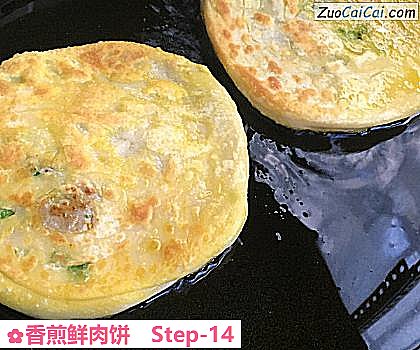 香煎鲜肉饼做法第十四步骤