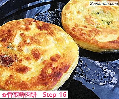 香煎鲜肉饼做法第十六步骤