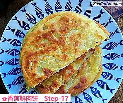 香煎鲜肉饼做法第十七步骤