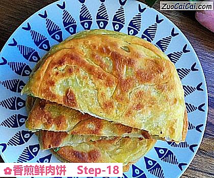 香煎鲜肉饼做法第十八步骤