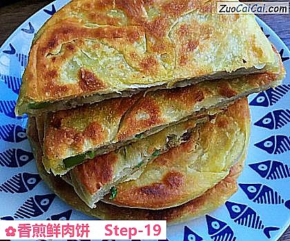 香煎鲜肉饼做法第十九步骤