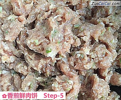 香煎鲜肉饼做法第五步骤