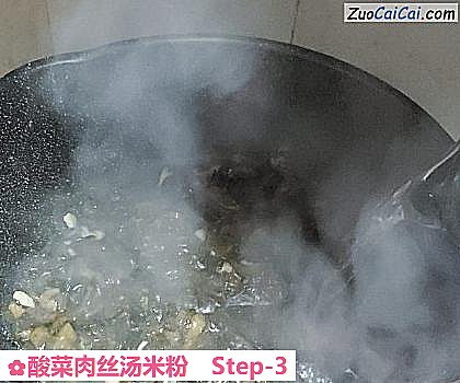 酸菜肉丝汤米粉做法第三步骤
