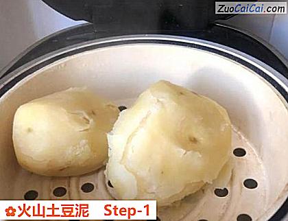 火山土豆泥做法第一步骤