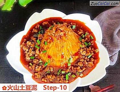 火山土豆泥做法第十步骤