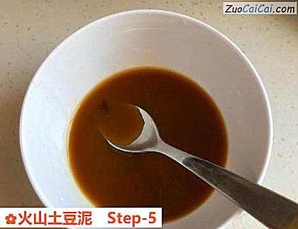火山土豆泥做法第五步骤