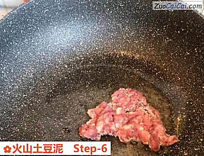 火山土豆泥做法第六步骤