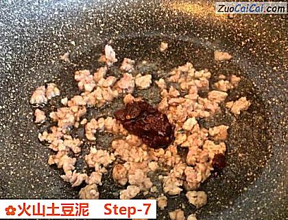 火山土豆泥做法第七步骤