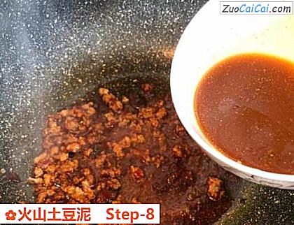 火山土豆泥做法第八步骤