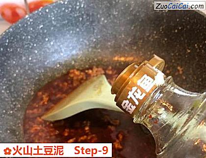 火山土豆泥做法第九步骤