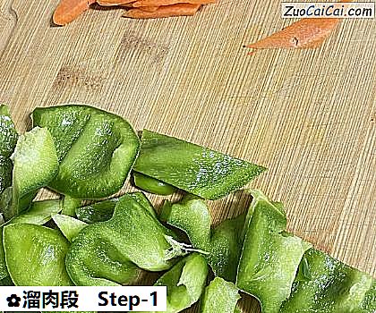 溜肉段做法第一步骤