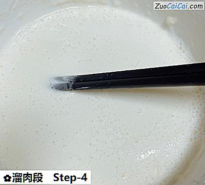 溜肉段做法第四步骤