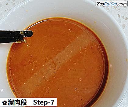 溜肉段做法第七步骤