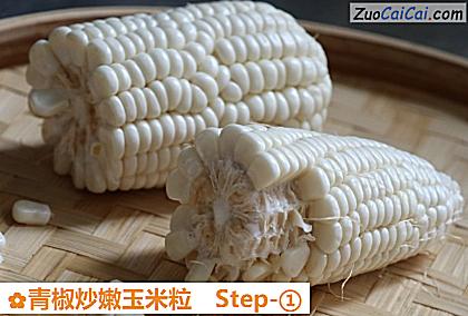 青椒炒嫩玉米粒做法第一步骤
