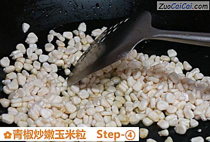 青椒炒嫩玉米粒做法第四步骤