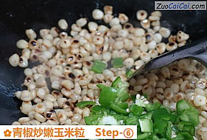 青椒炒嫩玉米粒做法第六步骤