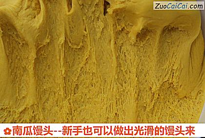 南瓜馒头做法第十步骤