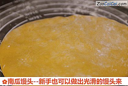 南瓜馒头做法第十三步骤