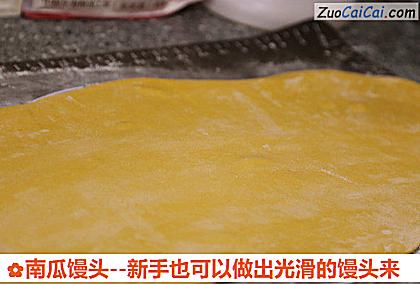 南瓜馒头做法第十四步骤