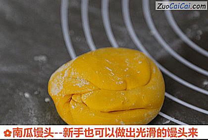 南瓜馒头做法第十八步骤