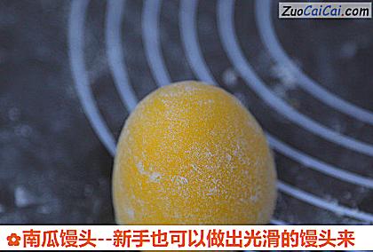 南瓜馒头做法第二十步骤