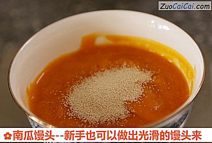 南瓜馒头做法第三步骤