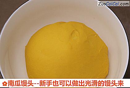 南瓜馒头做法第七步骤