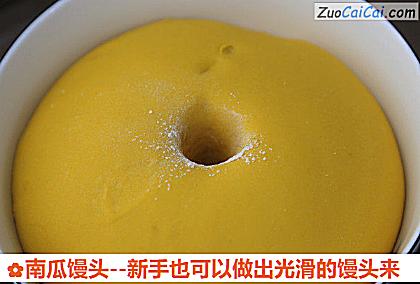 南瓜馒头做法第九步骤