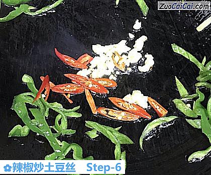 辣椒炒土豆丝做法第六步骤