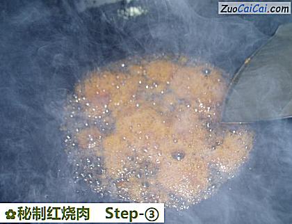 秘制红烧肉做法第三步骤