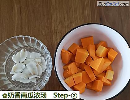 奶香南瓜浓汤做法第二步骤