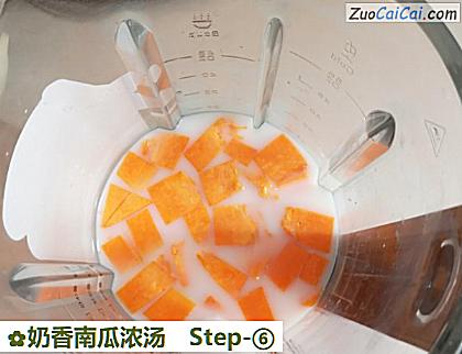 奶香南瓜浓汤做法第六步骤
