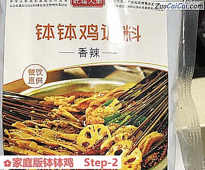 家庭版钵钵鸡做法第二步骤