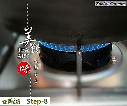 鸡汤做法第八步骤