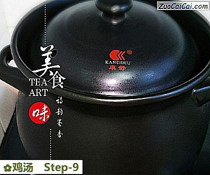鸡汤做法第九步骤