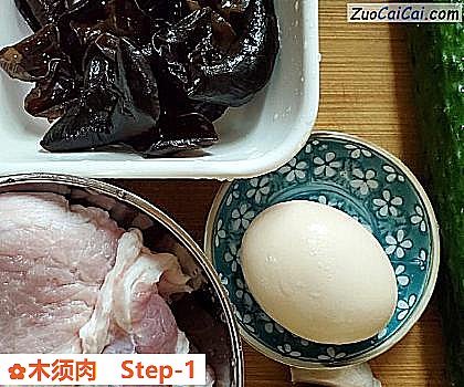木须肉做法第一步骤