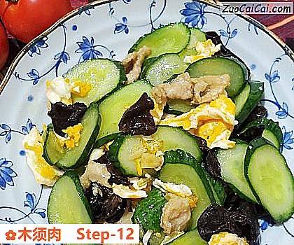 木须肉做法第十二步骤