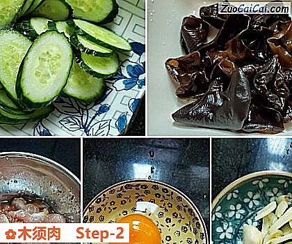 木须肉做法第二步骤