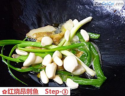 红烧昂刺鱼做法第三步骤