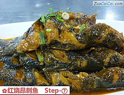 红烧昂刺鱼做法第七步骤
