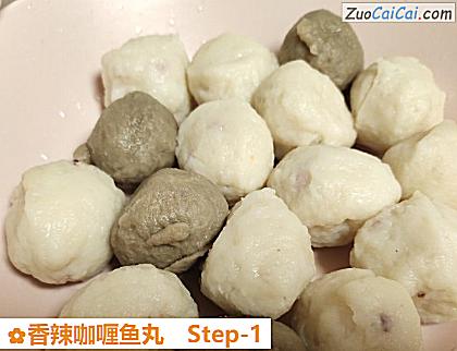香辣咖喱鱼丸做法第一步骤