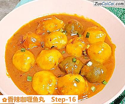 香辣咖喱鱼丸做法第十六步骤
